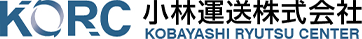 小林運送株式会社のロゴ